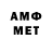 АМФЕТАМИН Розовый Loys_