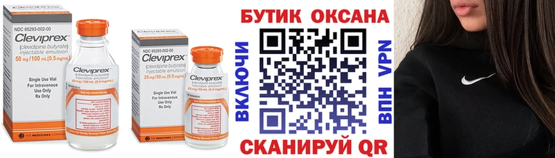 Бутират буратино  Макаров 