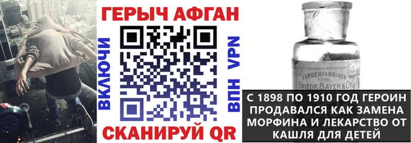 Героин белый наркотики Макаров