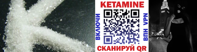 Кетамин VHQ закладка Макаров