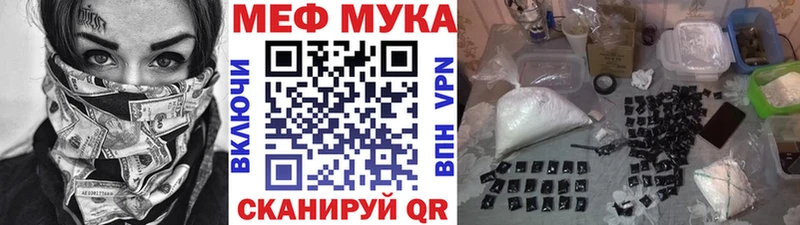 Меф мука  Макаров 