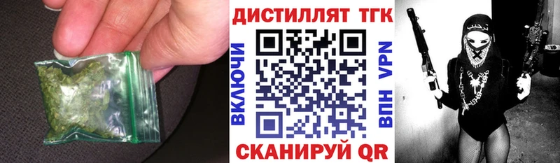 Дистиллят ТГК вейп с тгк MEGA рабочий сайт Макаров наркотики